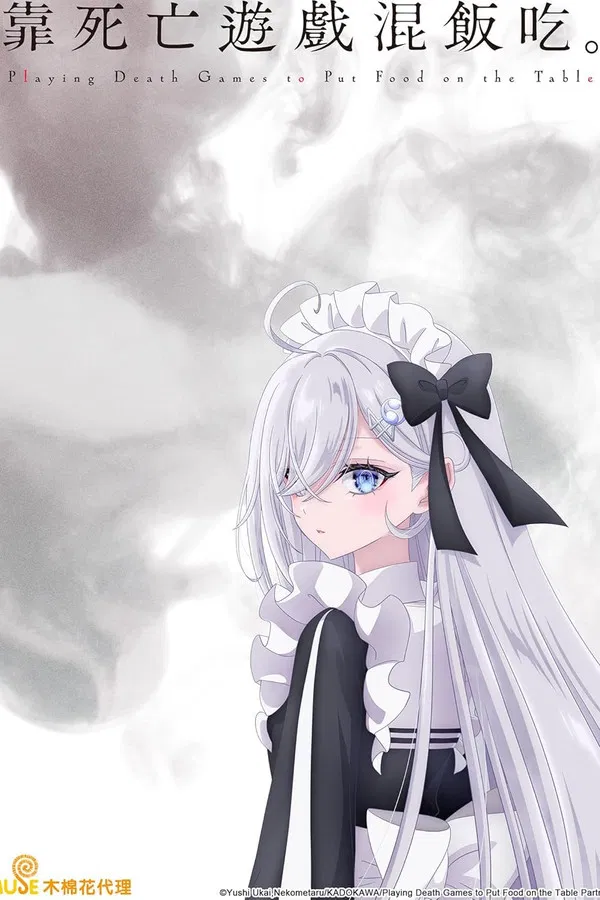 Shiboyugi: Playing Death Games to Put Food on the Table