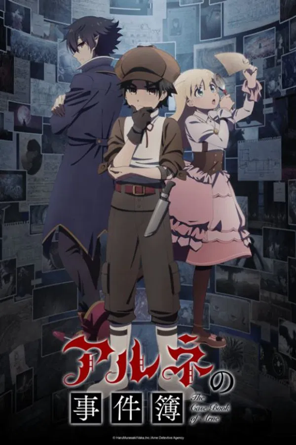 The CaseBook of Arne