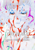 Mononoke – O Filme: Capítulo 3 – A Maldição da Serpente